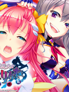 [わるきゅ～れ] 外道魔法少女りんね ～悪淫悪化～__TitleMenu