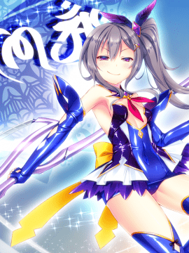[わるきゅ～れ] 外道魔法少女りんね ～悪淫悪化～_EV02A