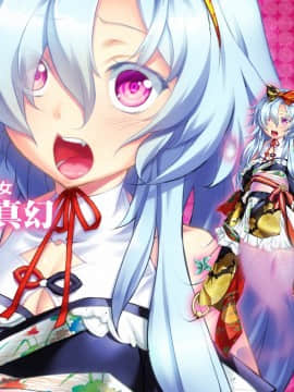 [わるきゅ〜れ] プレイ！プレイ！プレイ！屍_girlcelly0327