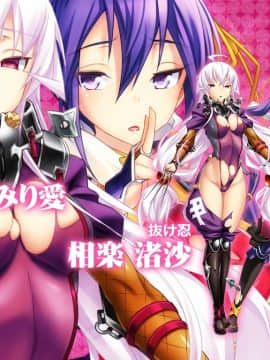[わるきゅ〜れ] プレイ！プレイ！プレイ！屍_girlcelly0352