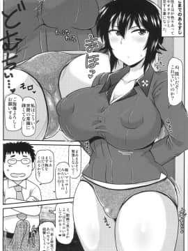 [グレートキャニオン (ディープバレー)] ガールズ&ザーメン2～西〇まほがスケベオヤジと援交道勝負!精子徹甲弾集中射撃で処女膜装甲貫通&電撃生殖作戦されちゃう本～_girls&semen2_004