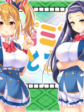 [わるきゅ～れ] チチガミサマのいうとおりっ!_IC_アイキャッチ0001