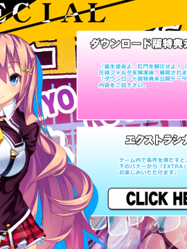 [わるきゅ～れ] 裏生徒会よ、肛門を制圧せよ！_pack_00027