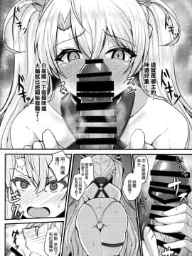 (COMIC1☆15) [量産型ポニテ (たかのつめ)] ブラダマンテがお尻でオナサポする本 (Fate_Grand Order) [空気系☆漢化]_06