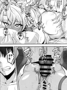 (COMIC1☆15) [量産型ポニテ (たかのつめ)] ブラダマンテがお尻でオナサポする本 (Fate_Grand Order) [空気系☆漢化]_18