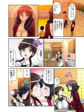 あゆむちゃんお願い！〜処女と童貞と本番〜_11