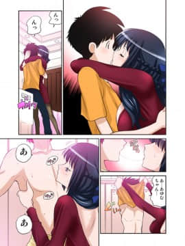 あゆむちゃんお願い！〜処女と童貞と本番〜_14