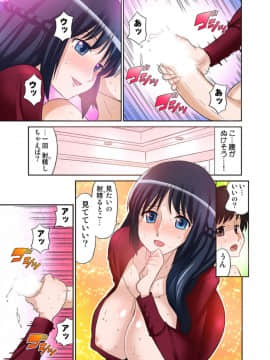 あゆむちゃんお願い！〜処女と童貞と本番〜_16
