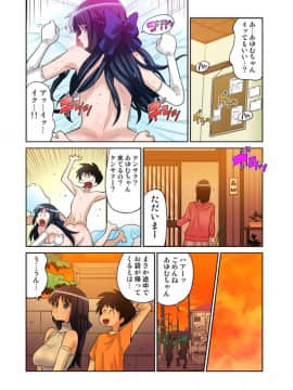 あゆむちゃんお願い！〜処女と童貞と本番〜_30