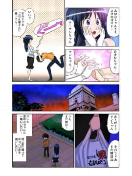 あゆむちゃんお願い！〜処女と童貞と本番〜_32