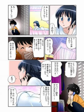 あゆむちゃんお願い！〜処女と童貞と本番〜_37
