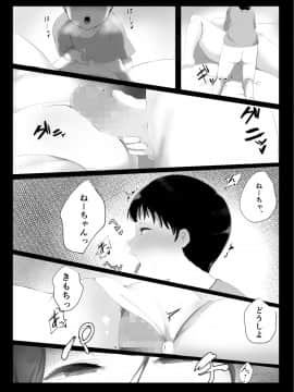 Onee-Chan To No Kankei_17