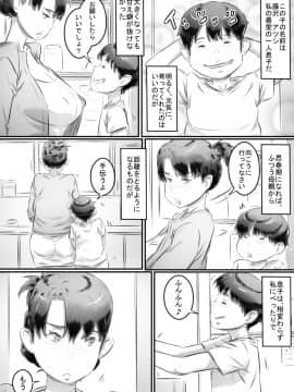 Haha To Musuko No Seikyouiku_05