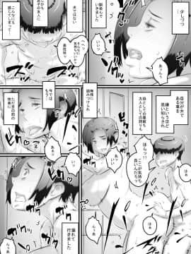 Ochiru Haha_19