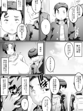 Ochiru Haha_30