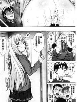 [風的工房][こっぺ] 滴る女 滴落女_039