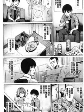 [風的工房][こっぺ] 滴る女 滴落女_041