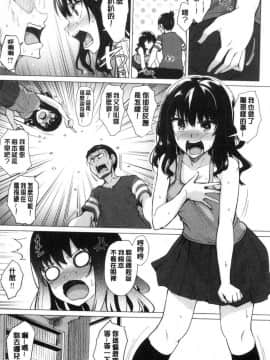 [風的工房][こっぺ] 滴る女 滴落女_082