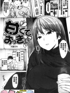 [風的工房][こっぺ] 滴る女 滴落女_096