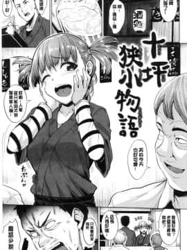 [風的工房][こっぺ] 滴る女 滴落女_112