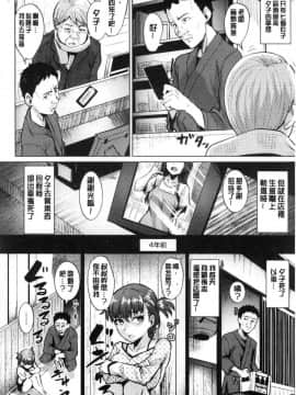 [風的工房][こっぺ] 滴る女 滴落女_113
