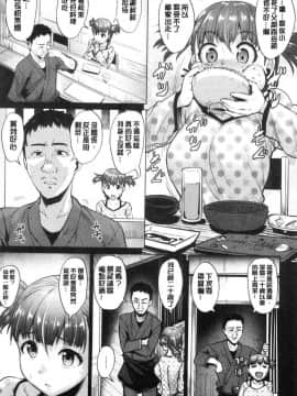 [風的工房][こっぺ] 滴る女 滴落女_114