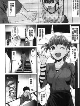 [風的工房][こっぺ] 滴る女 滴落女_115