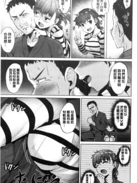 [風的工房][こっぺ] 滴る女 滴落女_116