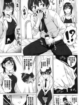 [風的工房][こっぺ] 滴る女 滴落女_133
