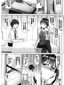 [風的工房][こっぺ] 滴る女 滴落女_134