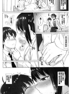[風的工房][こっぺ] 滴る女 滴落女_135