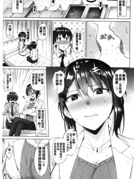 [風的工房][こっぺ] 滴る女 滴落女_136