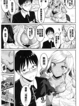 [風的工房][春日野トバリ] むちむちつゆだく 彈嫩豐滿美味多汁_078