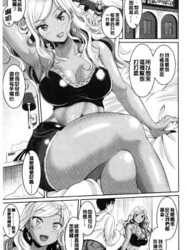 [風的工房][春日野トバリ] むちむちつゆだく 彈嫩豐滿美味多汁_080