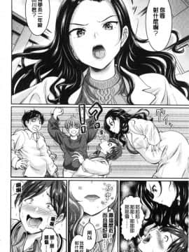 [風的工房][春日野トバリ] むちむちつゆだく 彈嫩豐滿美味多汁_153