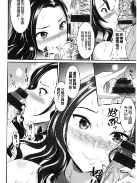 [風的工房][春日野トバリ] むちむちつゆだく 彈嫩豐滿美味多汁_157
