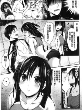 [風的工房][ぺい] 女子陸上部ハーレムトレーニング 女子田徑社後宮佳麗們的肉體訓練_080