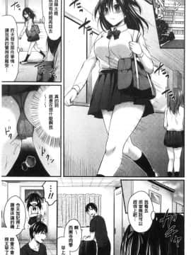 [風的工房][ぺい] 女子陸上部ハーレムトレーニング 女子田徑社後宮佳麗們的肉體訓練_110