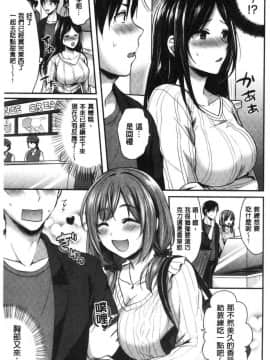 [風的工房][ぺい] 女子陸上部ハーレムトレーニング 女子田徑社後宮佳麗們的肉體訓練_182