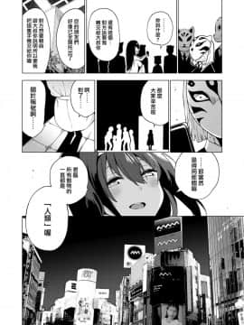 [就變態翻譯組一人樣 x 我尻故我在個人漢化#37][けんじ] カリゴゴ ～肉欲少女～ #4 (コミックゼロス #76)_26