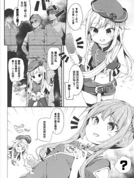 [homolive汉化组](COMIC1☆15) [要 (椎名悠輝)] ドッキリでヒメヒナ☆はおー (田中ヒメ、鈴木ヒナ)_04