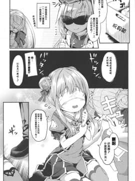 [homolive汉化组](COMIC1☆15) [要 (椎名悠輝)] ドッキリでヒメヒナ☆はおー (田中ヒメ、鈴木ヒナ)_05