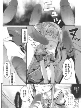 [homolive汉化组](COMIC1☆15) [要 (椎名悠輝)] ドッキリでヒメヒナ☆はおー (田中ヒメ、鈴木ヒナ)_06
