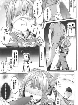 [homolive汉化组](COMIC1☆15) [要 (椎名悠輝)] ドッキリでヒメヒナ☆はおー (田中ヒメ、鈴木ヒナ)_07