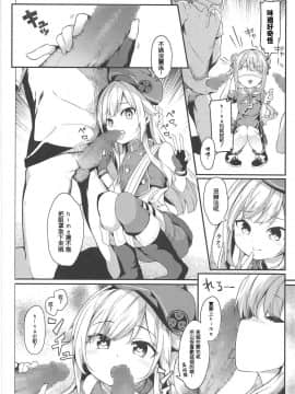 [homolive汉化组](COMIC1☆15) [要 (椎名悠輝)] ドッキリでヒメヒナ☆はおー (田中ヒメ、鈴木ヒナ)_08