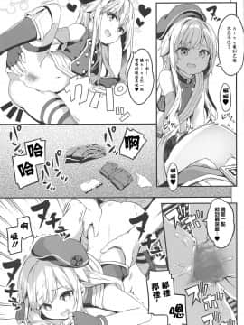 [homolive汉化组](COMIC1☆15) [要 (椎名悠輝)] ドッキリでヒメヒナ☆はおー (田中ヒメ、鈴木ヒナ)_13