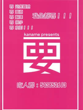 [homolive汉化组](COMIC1☆15) [要 (椎名悠輝)] ドッキリでヒメヒナ☆はおー (田中ヒメ、鈴木ヒナ)_19