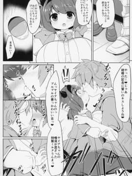 (COMIC1☆15) [あかあお (HiRoB816)] ヤイアちゃんと子作りえっちする本 (グランブルーファンタジー)_11