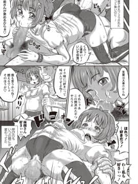 [マイノリティ] NTR曜日シリーズ_024