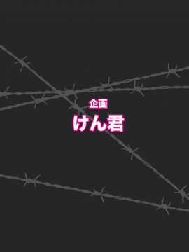 [ABALONEKISS CORE] ケンカが強くてクールで強気の不良彼女が弱い僕を庇って汚されます_ed01